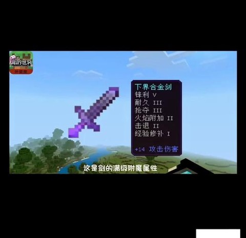 我的世界手机版附魔书怎么做[图2]