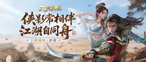 九阴真经手游什么角色好[图1]