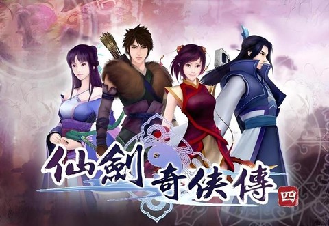 仙剑奇侠传4讲什么[图1]