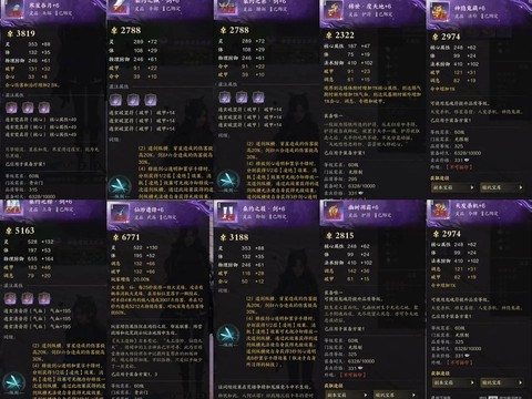 诛仙手游装备怎么升级[图2]