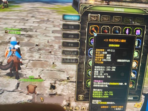 龙之谷枪术师转什么好[图2]