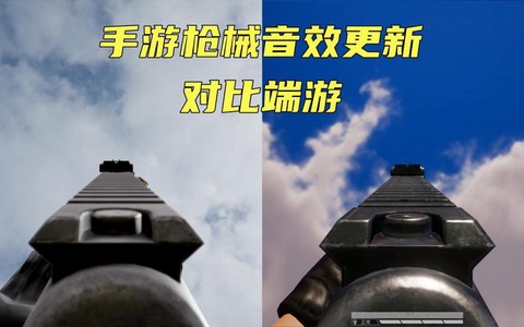 绝地求生怎么辨别枪声[图2]