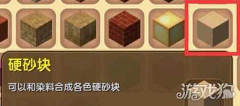 迷你世界染色剂怎么用[图1]