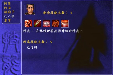 金庸群侠传1什么属性