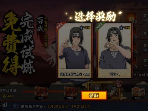 火影忍者皮肤怎么买[图1]