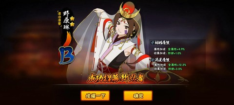 火影忍者皮肤怎么买[图2]