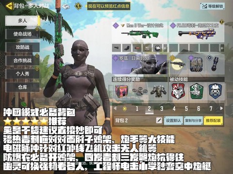 使命召唤战区如何购买