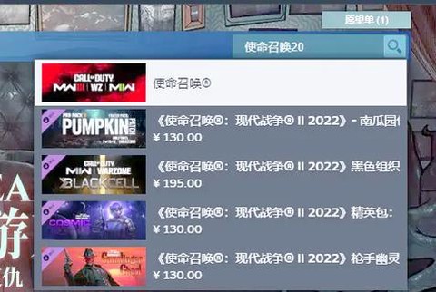 使命召唤战区如何购买[图2]