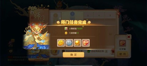 梦幻西游手游怎么快速升级[图2]