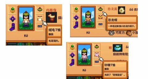 星露谷物语布料怎么弄