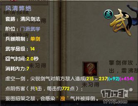 九阴真经武当学什么[图2]