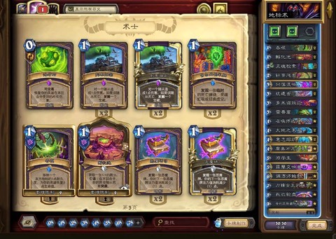 炉石传说变身卡怎么得[图2]