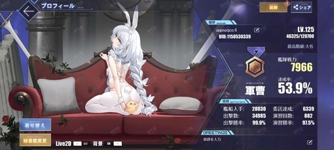 碧蓝航线什么时候活动