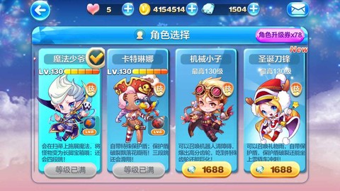 天天酷跑钻石怎么花