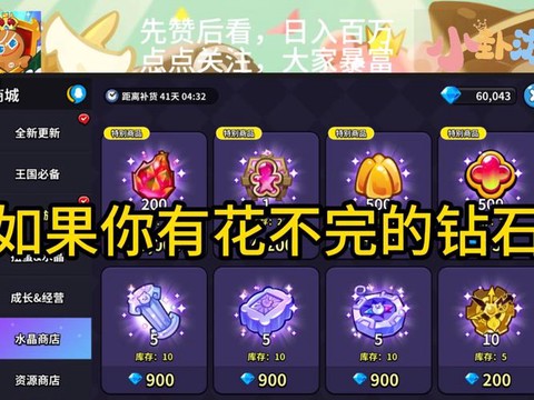 天天酷跑钻石怎么花[图2]