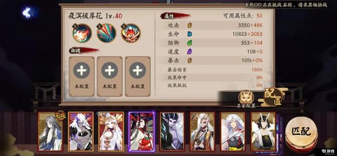 阴阳师如何打彼岸花