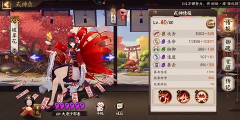 阴阳师如何打彼岸花[图2]