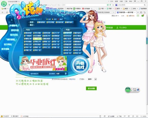 qq炫舞gm是什么[图2]