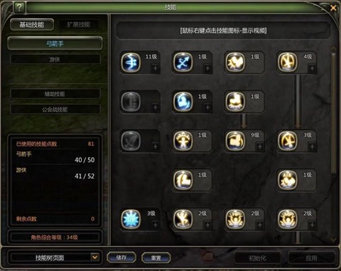 龙之谷怎么解锁装备[图2]