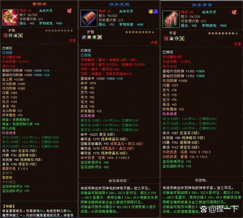 天龙八部怎么做炼玉[图2]