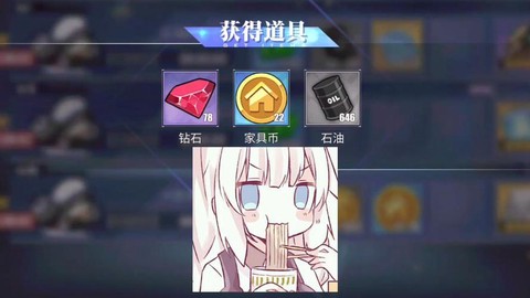 碧蓝航线怎么刷部件