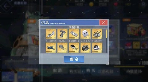 碧蓝航线怎么刷部件[图2]