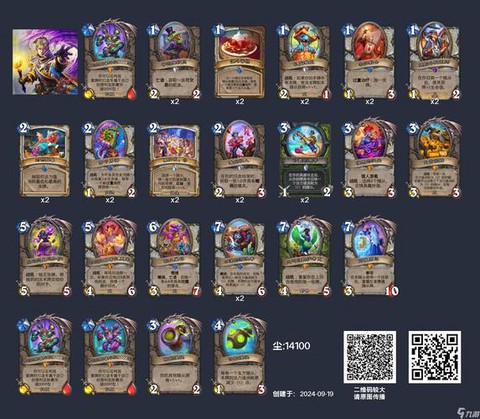 炉石传说进化怎么获得[图1]