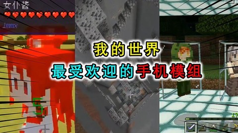 我的世界手机版怎么召唤女仆