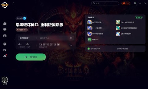 暗黑破坏神怎么连网