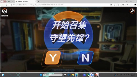 守望先锋用什么系统