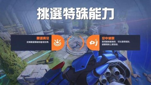 守望先锋用什么系统[图1]