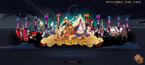阴阳师自抽号是什么