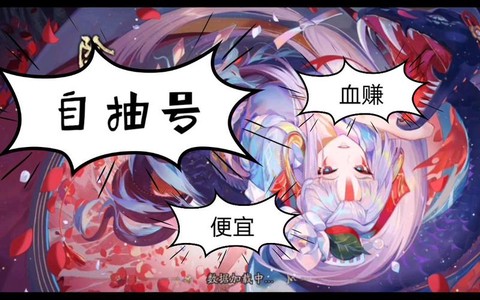 阴阳师自抽号是什么[图2]