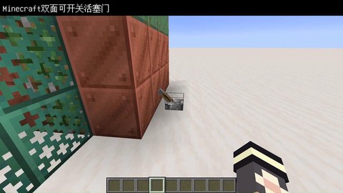 我的世界活板门怎么用