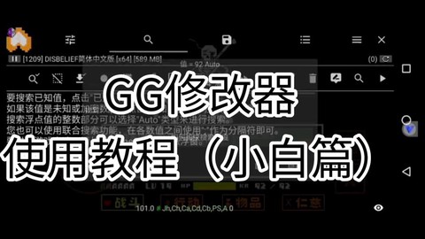 迷你世界gg修改器怎么用[图2]
