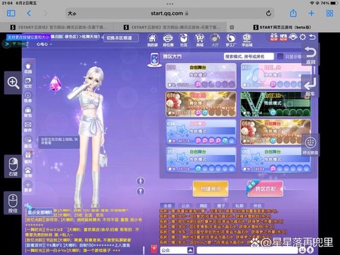 qq炫舞8键怎么玩[图2]