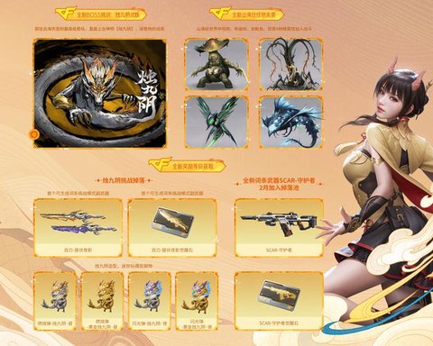 穿越火线手游叫什么名字[图2]