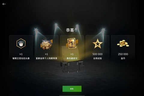 坦克世界怎么获得金币[图1]