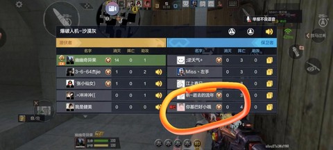穿越火线枪战王者怎么卡bug[图2]