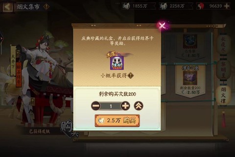 阴阳师打折卷怎么获得