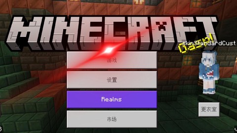 我的世界现在怎么下载