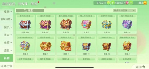 球球大作战怎么买道具[图1]