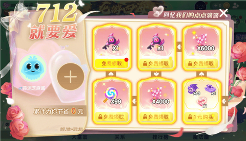 球球大作战怎么买道具[图2]