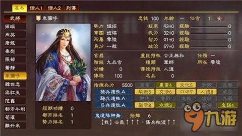 三国志13仙人怎么[图1]