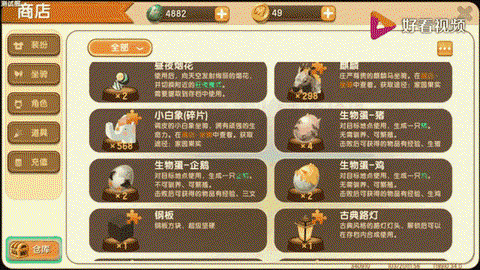 迷你世界种子是什么