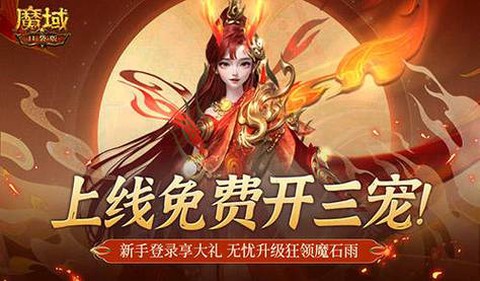 魔域口袋版怎么加好友[图1]