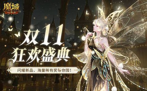 魔域口袋版怎么加好友[图2]