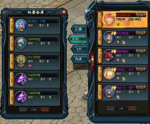 魔域幻兽怎么看好坏