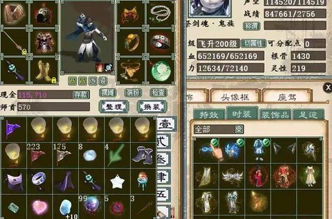 大话2男鬼用什么修正