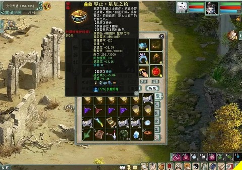 大话2男鬼用什么修正[图2]